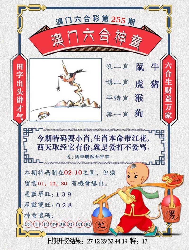 更新中